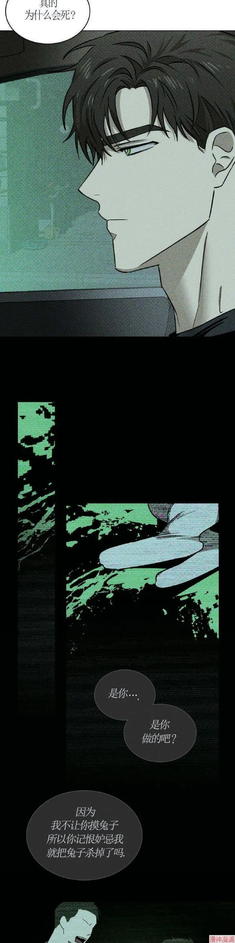 第23话 第33页