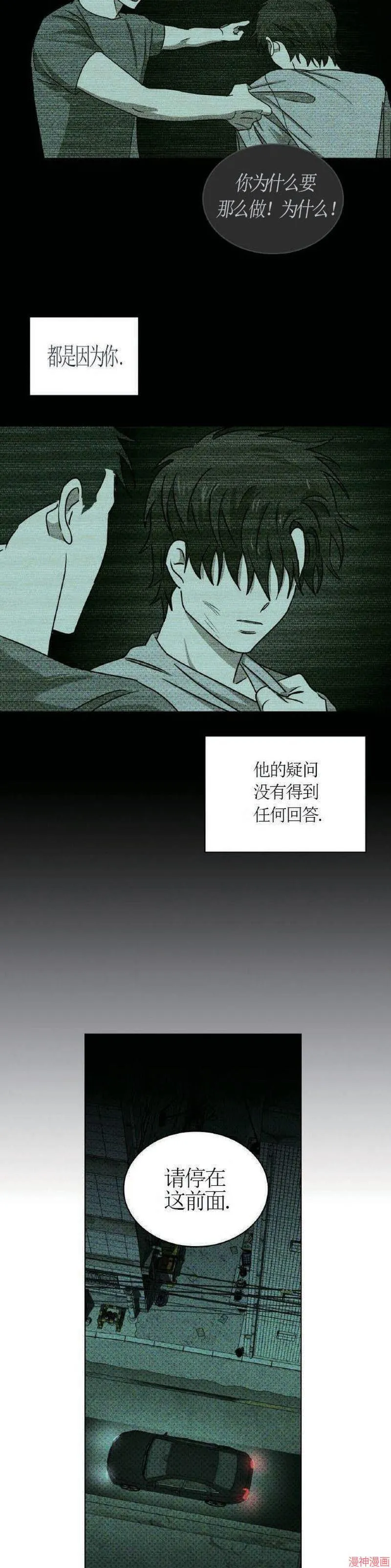 第23话 第34页