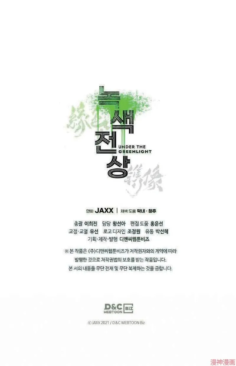 第23话 第38页