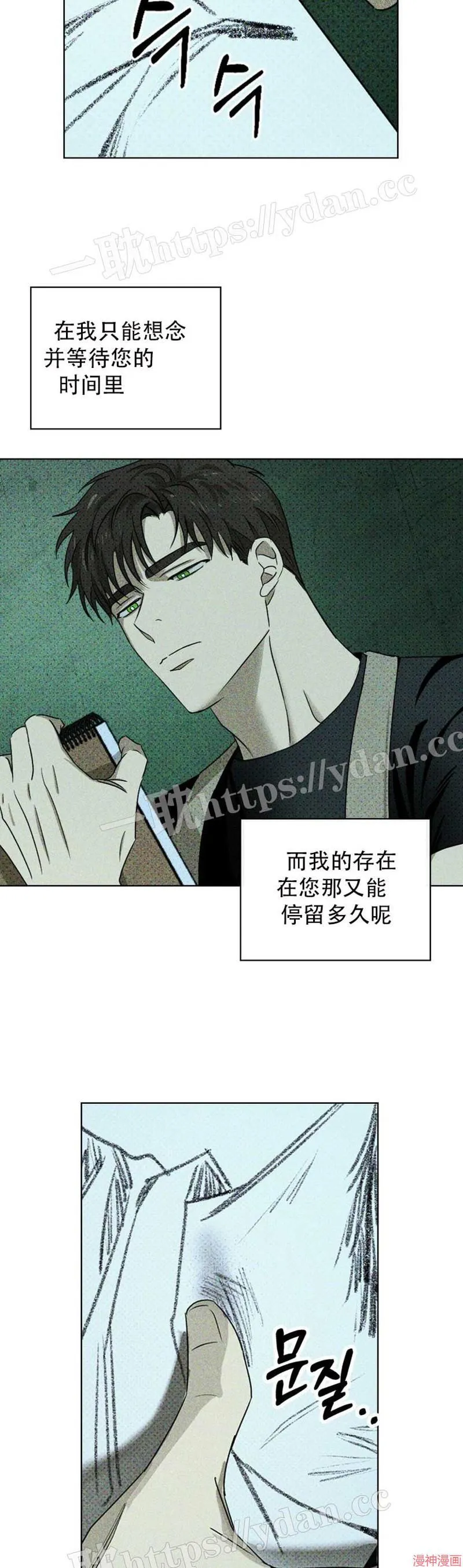 第23话 第40页