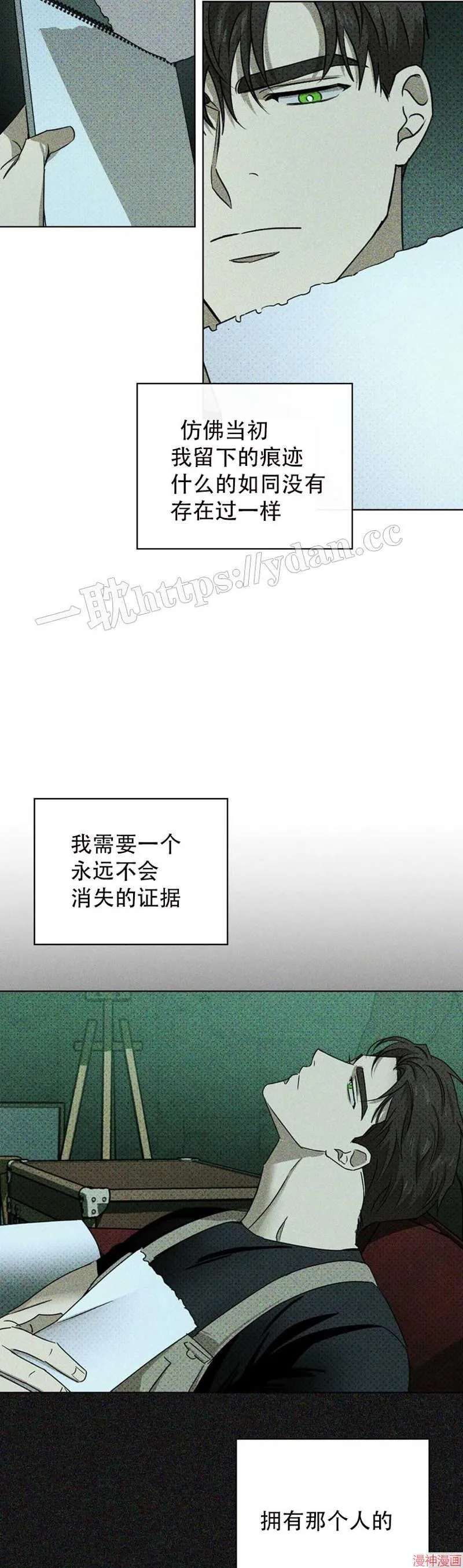 第24话 第4页