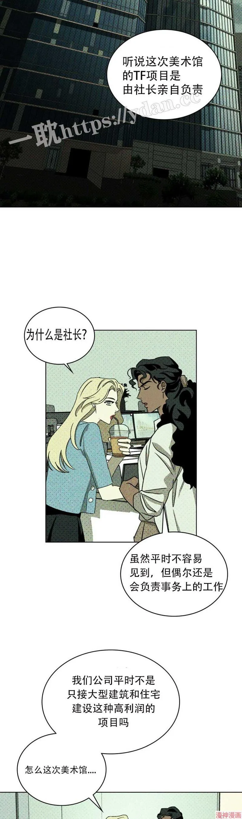 第24话 第7页