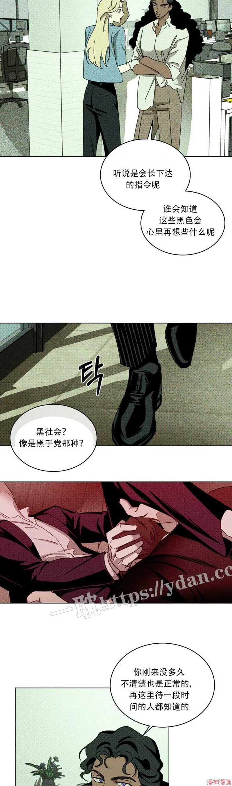 第24话 第8页