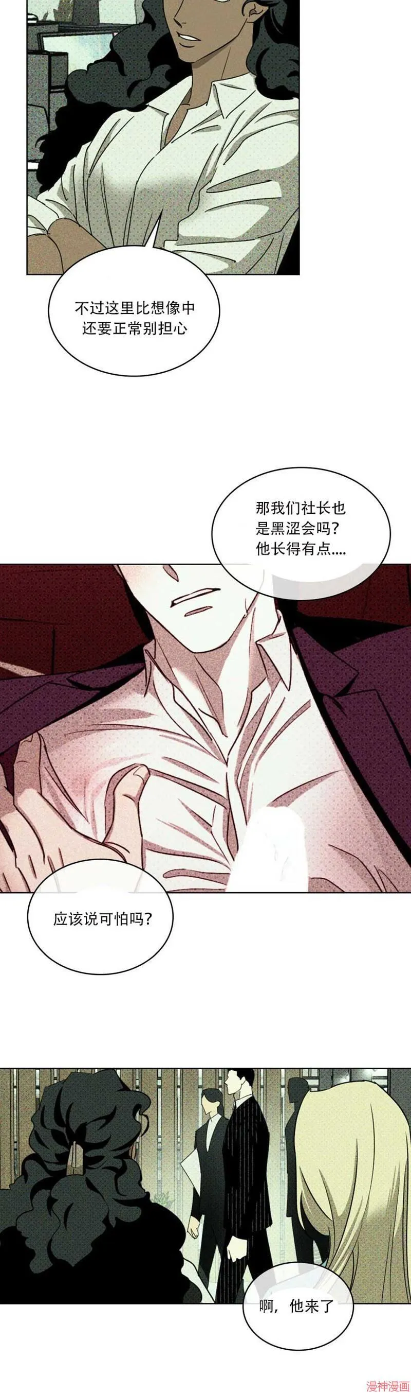 第24话 第9页