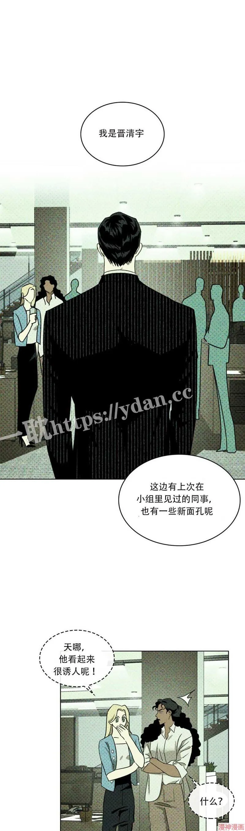 第24话 第10页