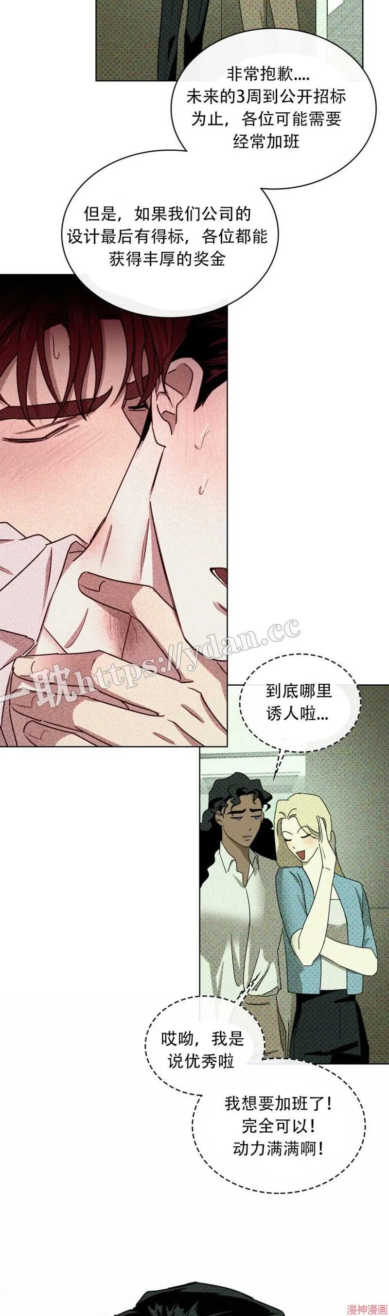 第24话 第11页