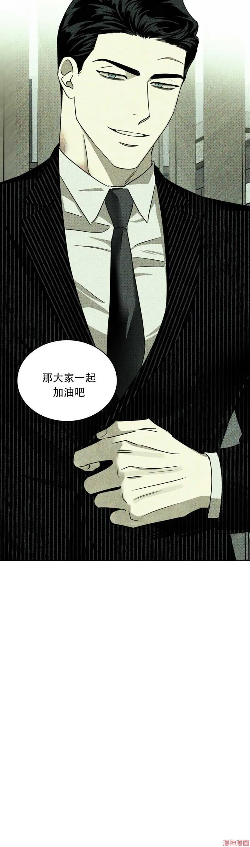 第24话 第12页