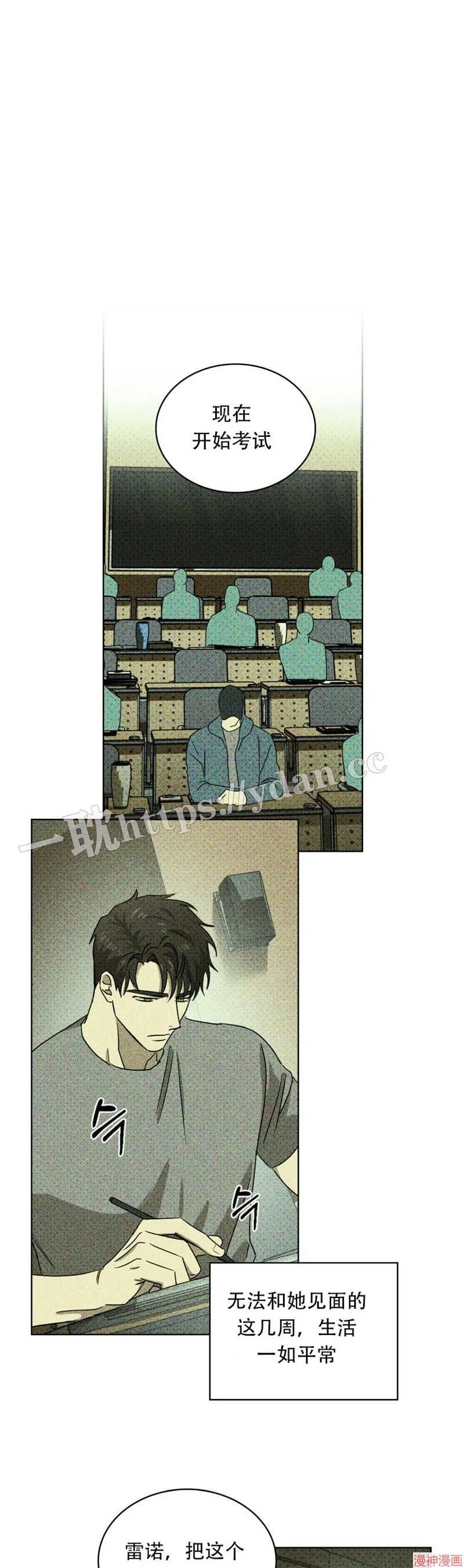 第24话 第13页