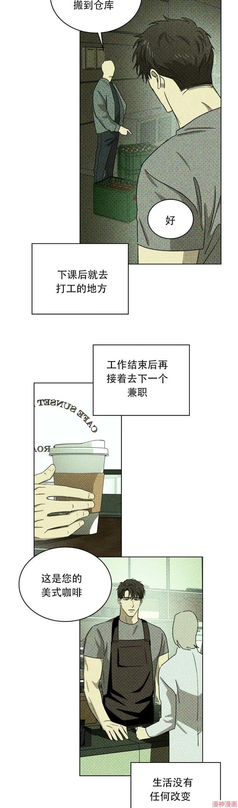 第24话 第14页