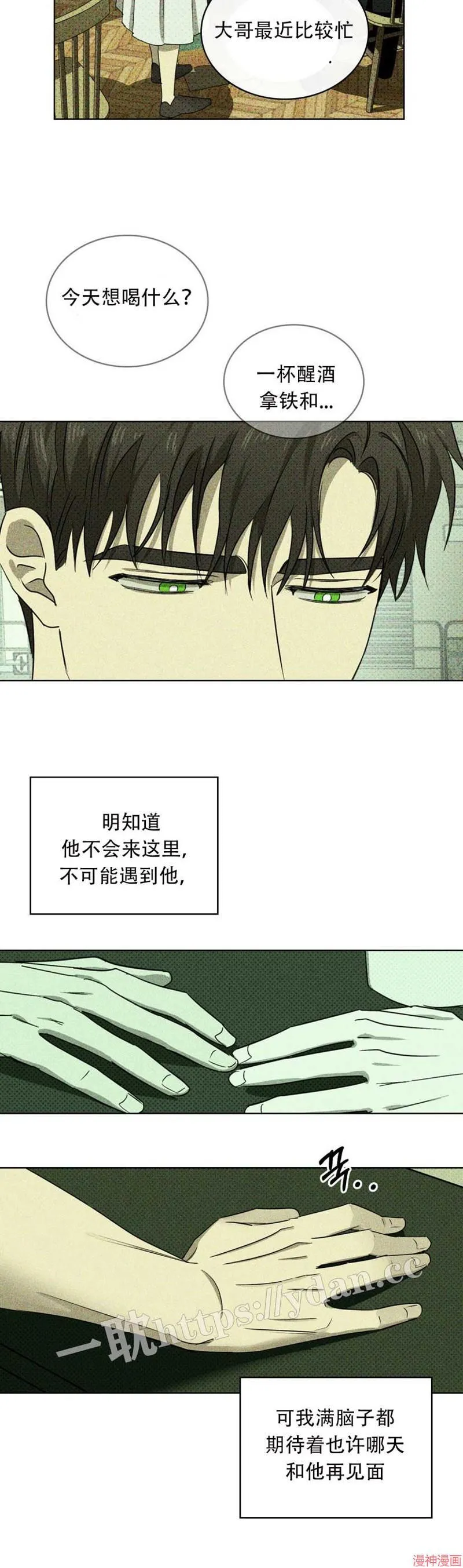 第24话 第16页