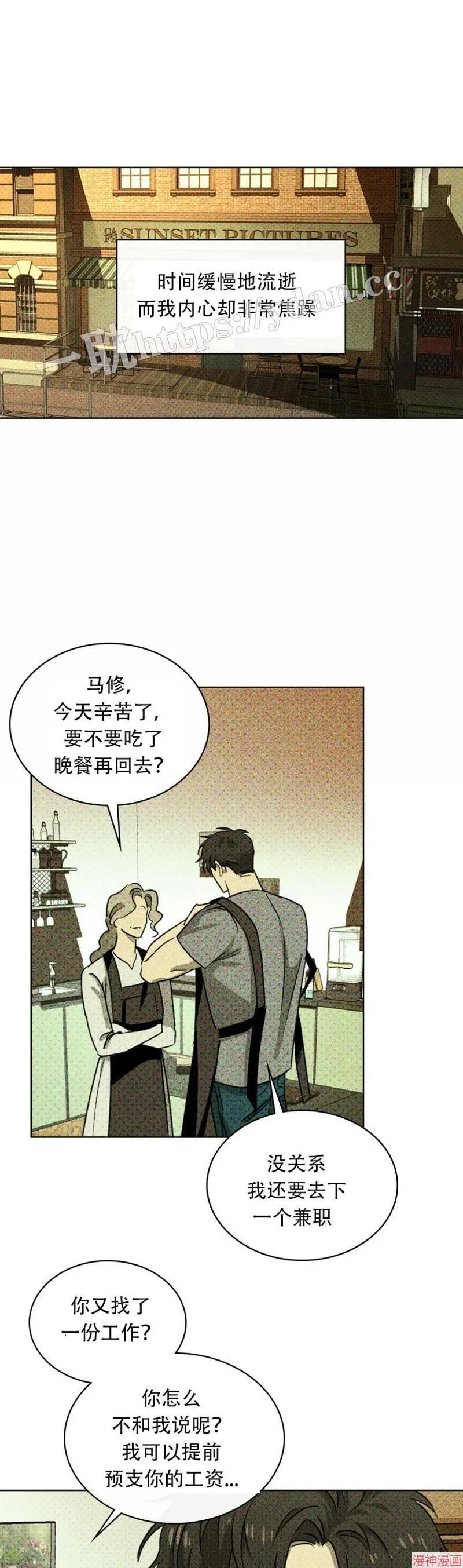 第24话 第17页