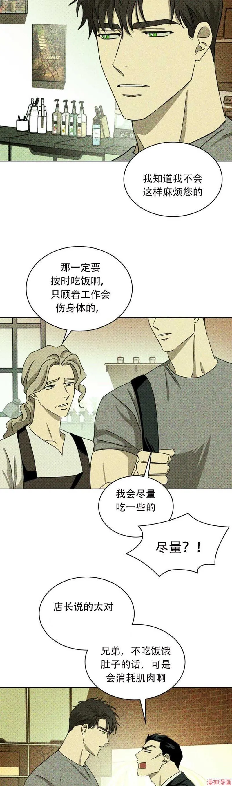 第24话 第18页