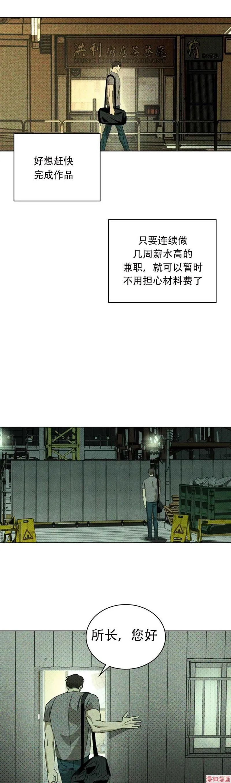第24话 第20页