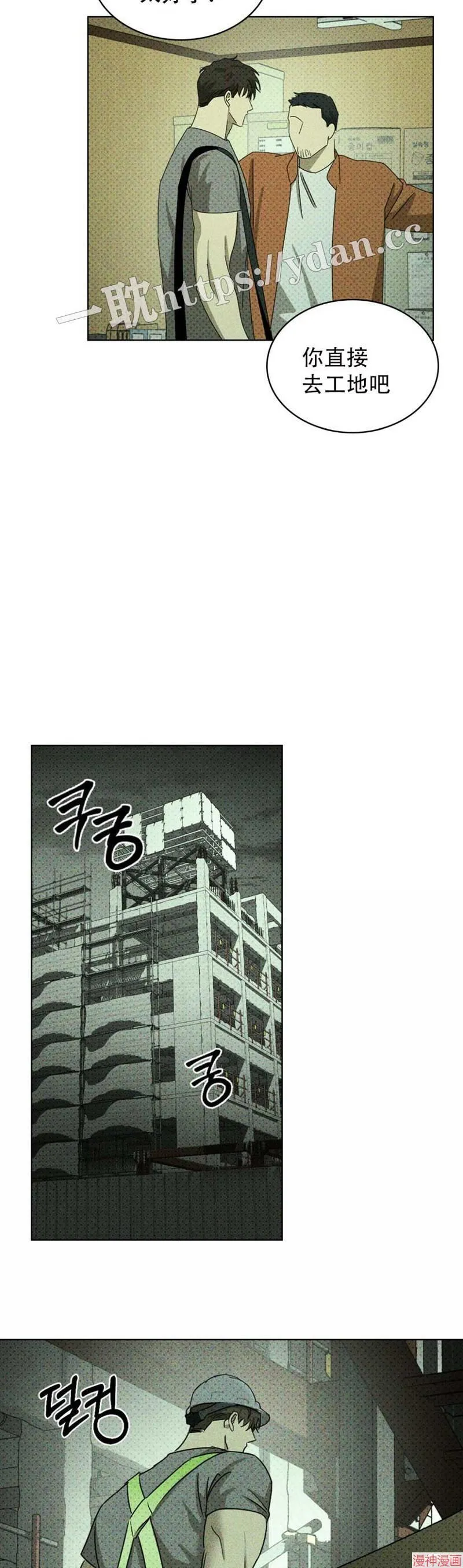 第24话 第22页