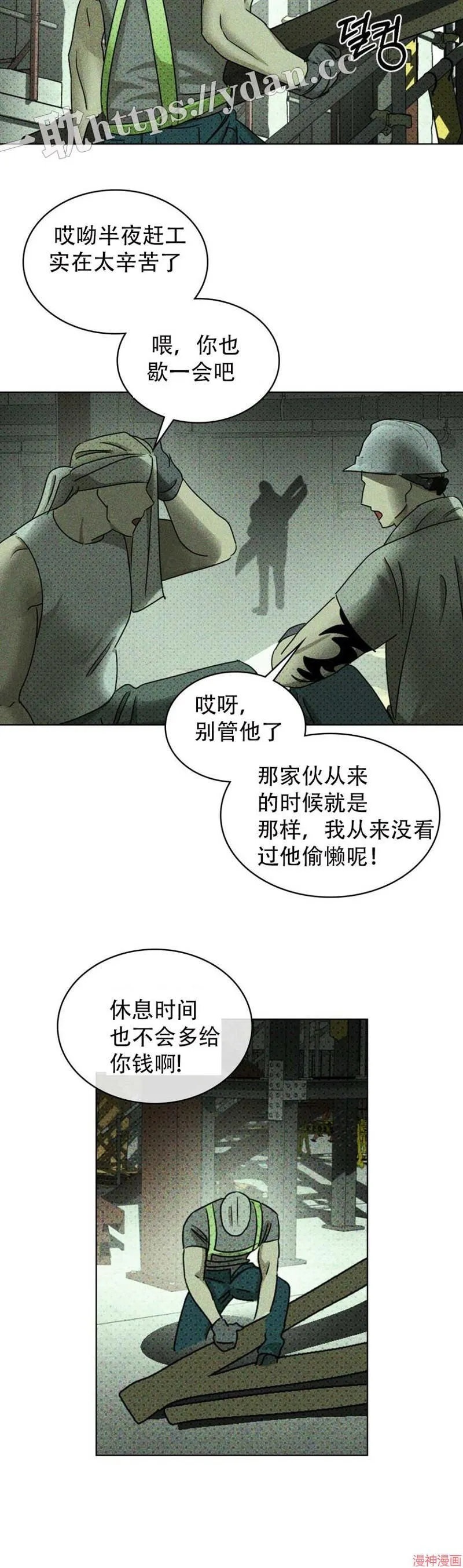 第24话 第23页