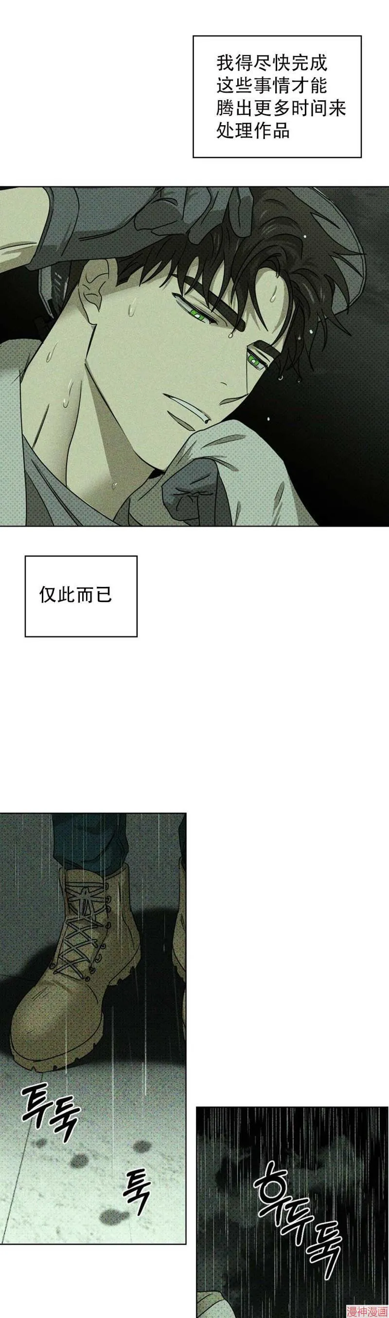 第24话 第24页