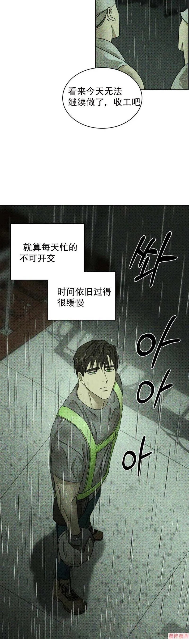第24话 第25页