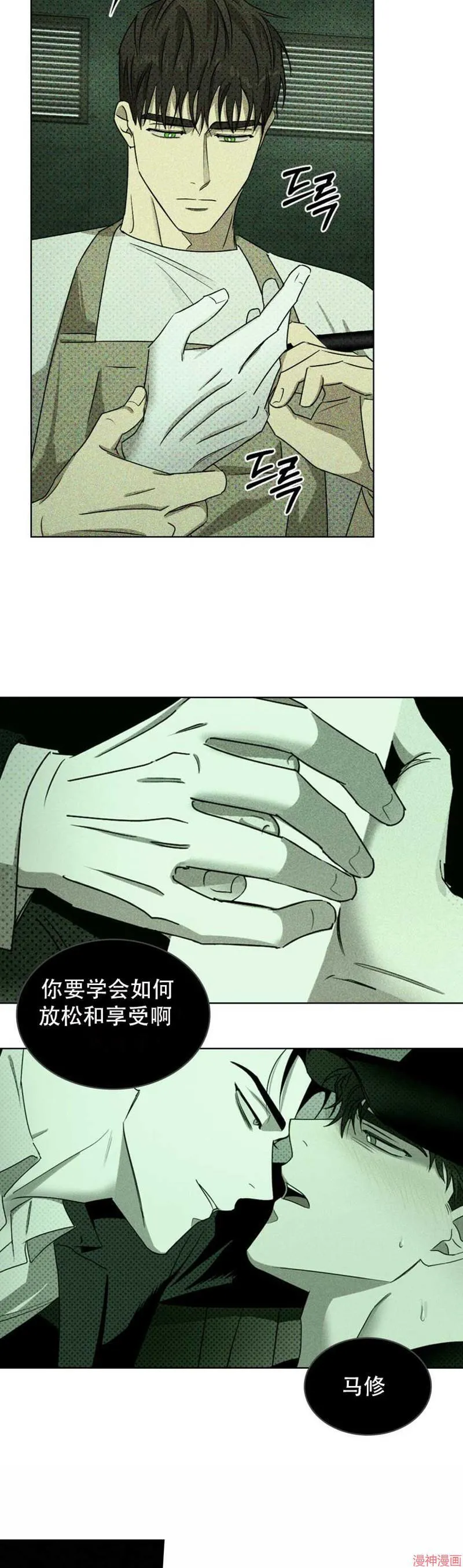 第24话 第27页