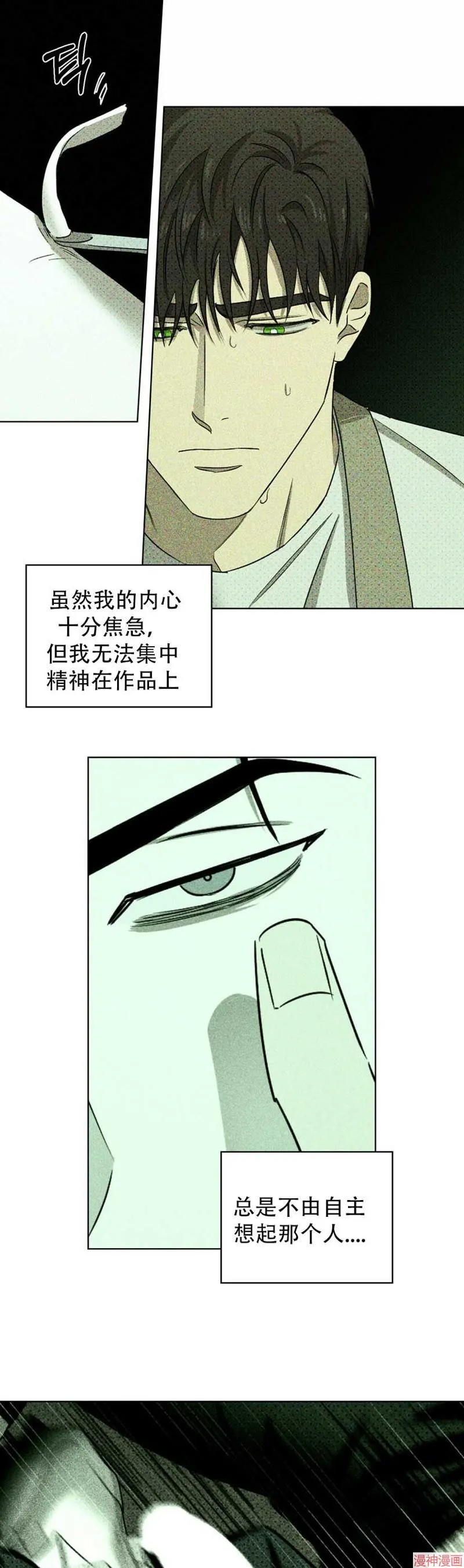 第24话 第28页
