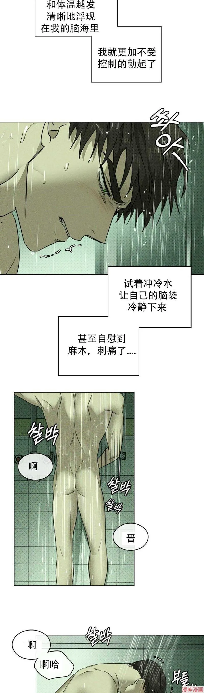 第24话 第31页