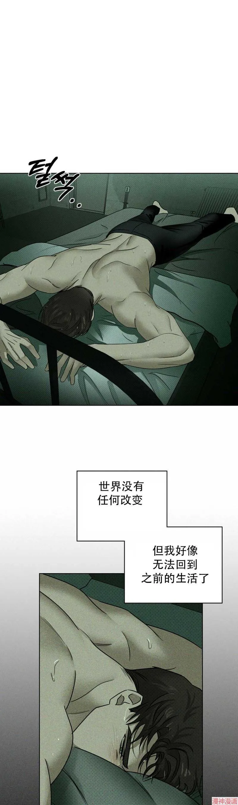 第24话 第33页