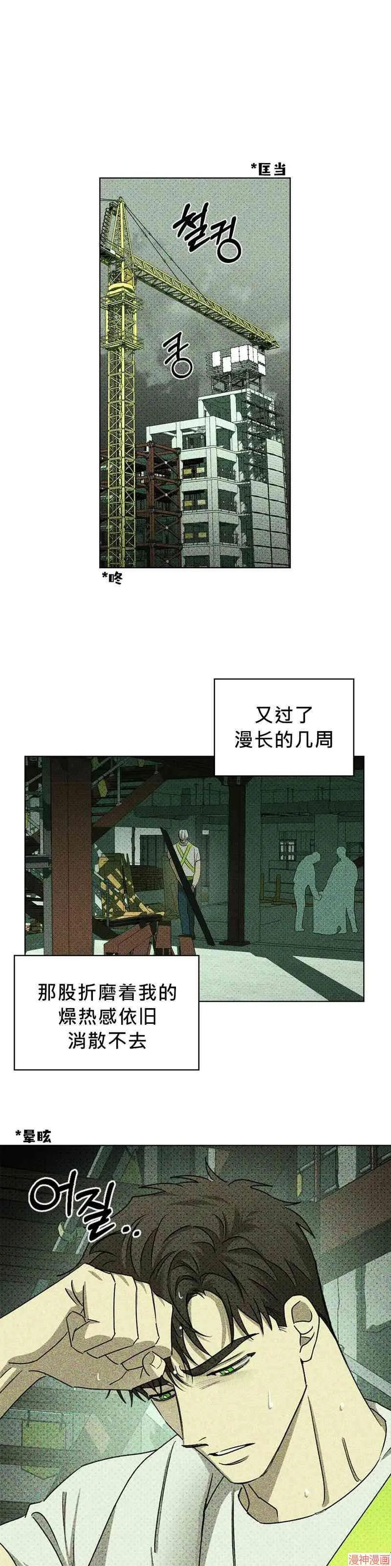 第25话 第1页