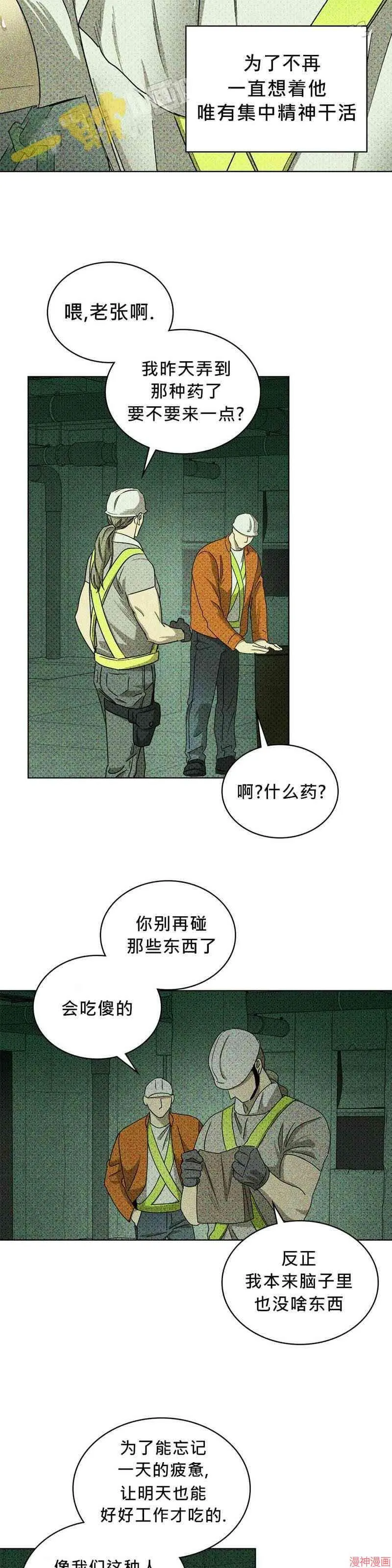 第25话 第2页