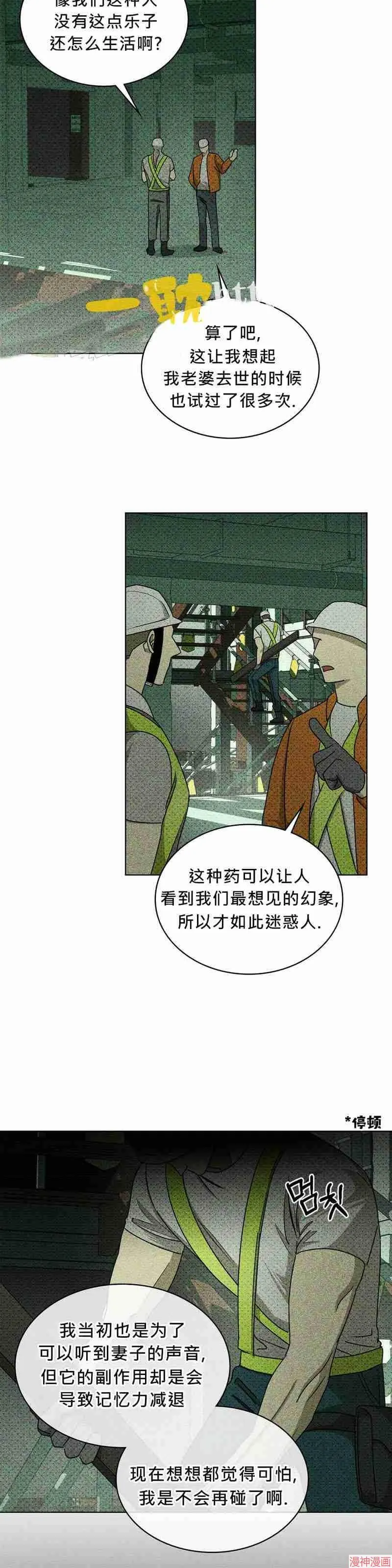 第25话 第3页