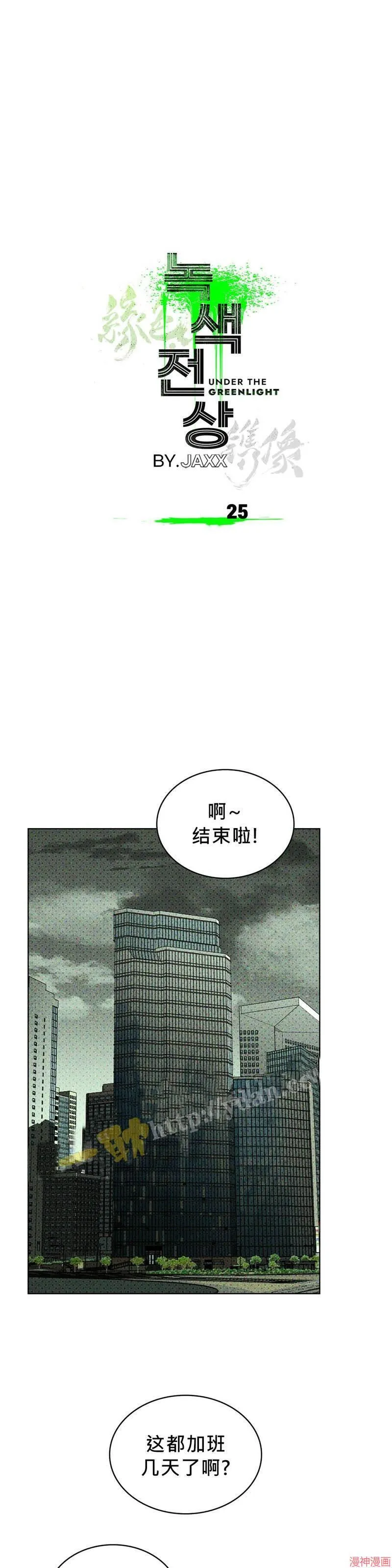 第25话 第7页