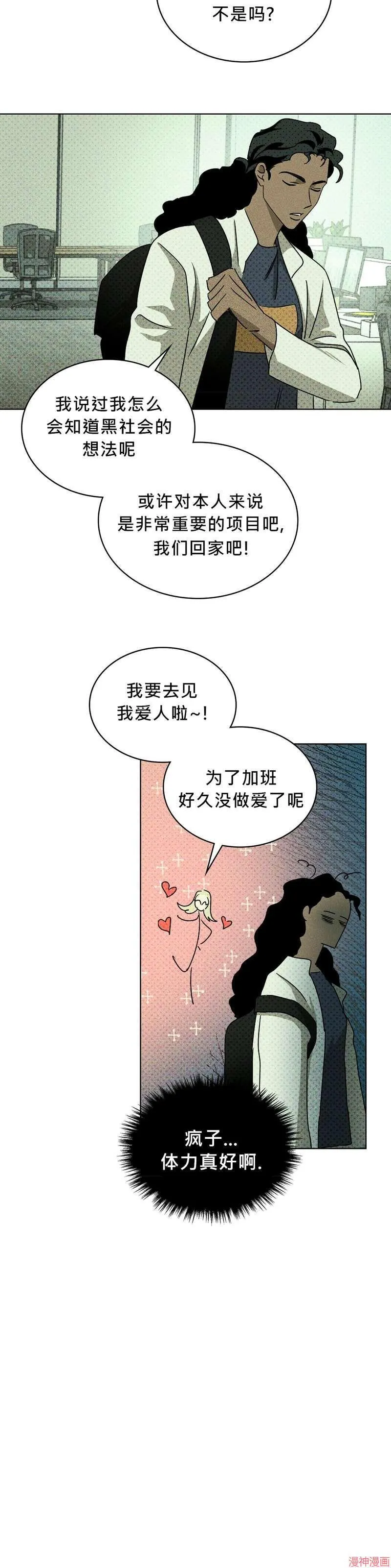 第25话 第9页