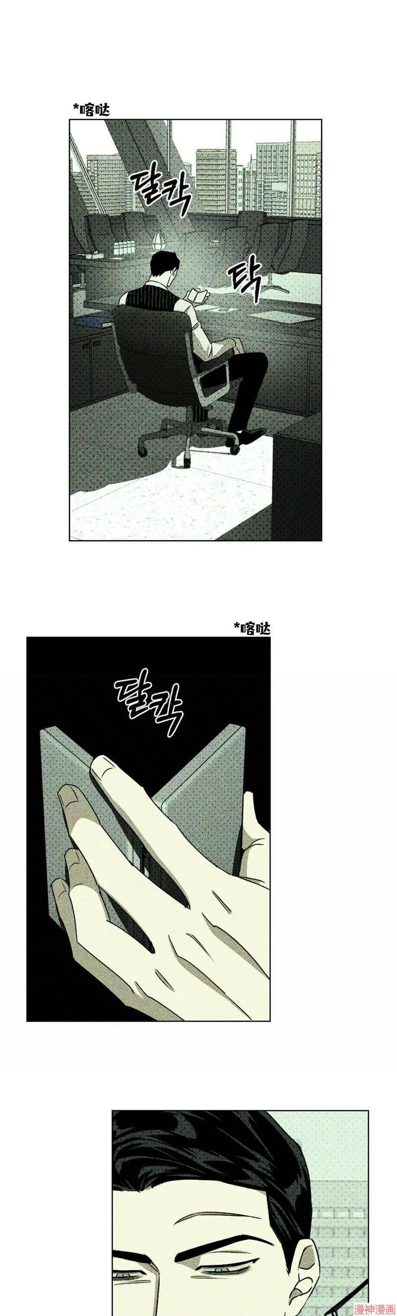 第25话 第10页
