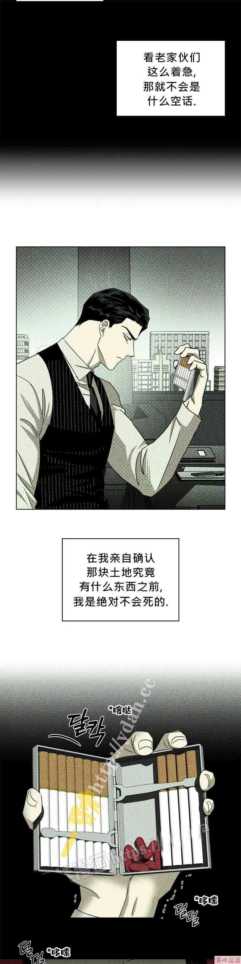 第25话 第13页