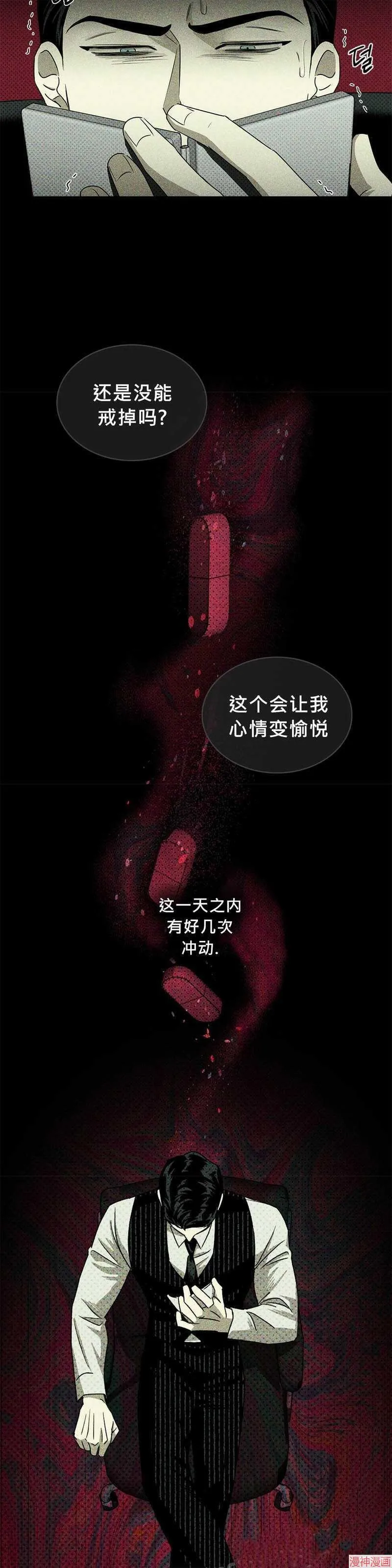 第25话 第14页