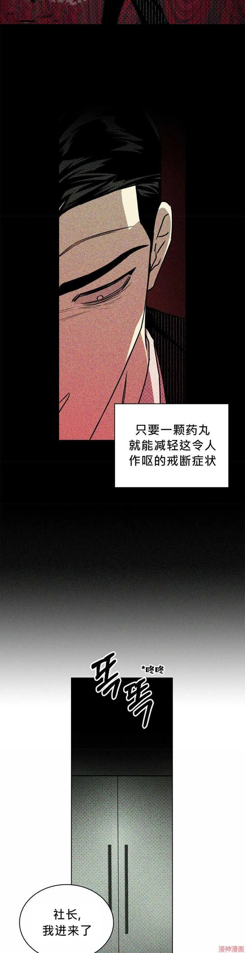 第25话 第15页