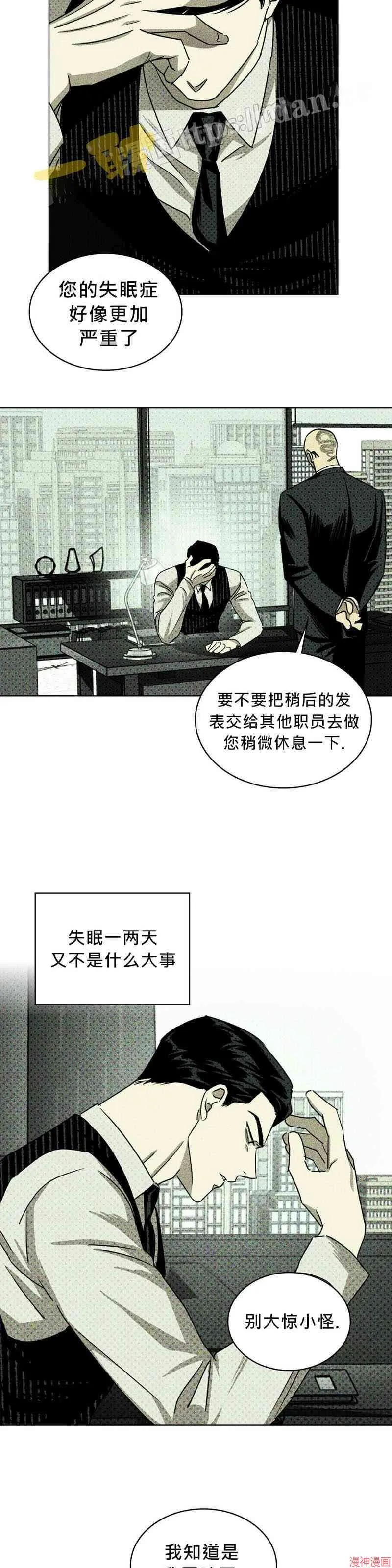 第25话 第17页
