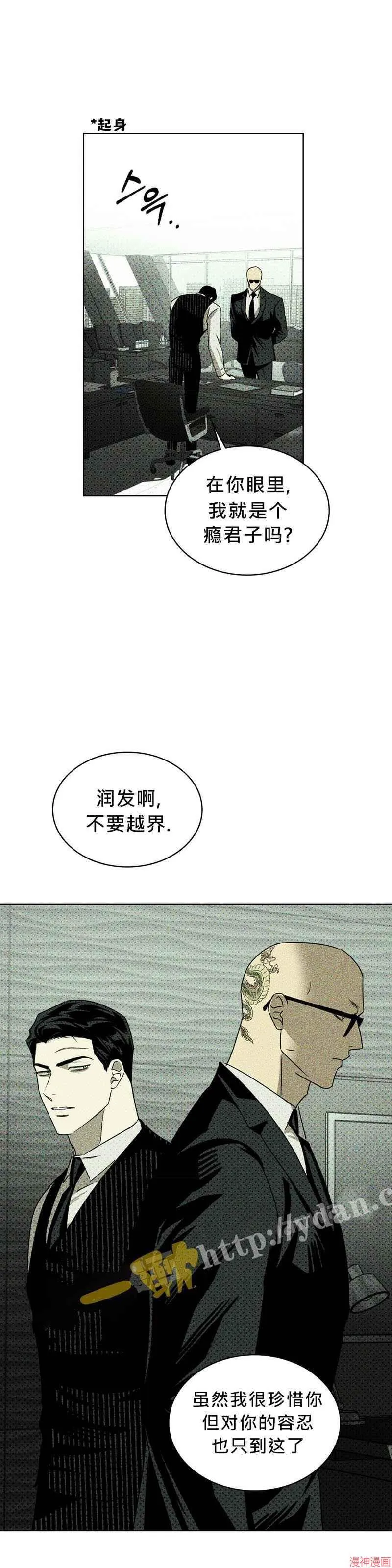 第25话 第19页
