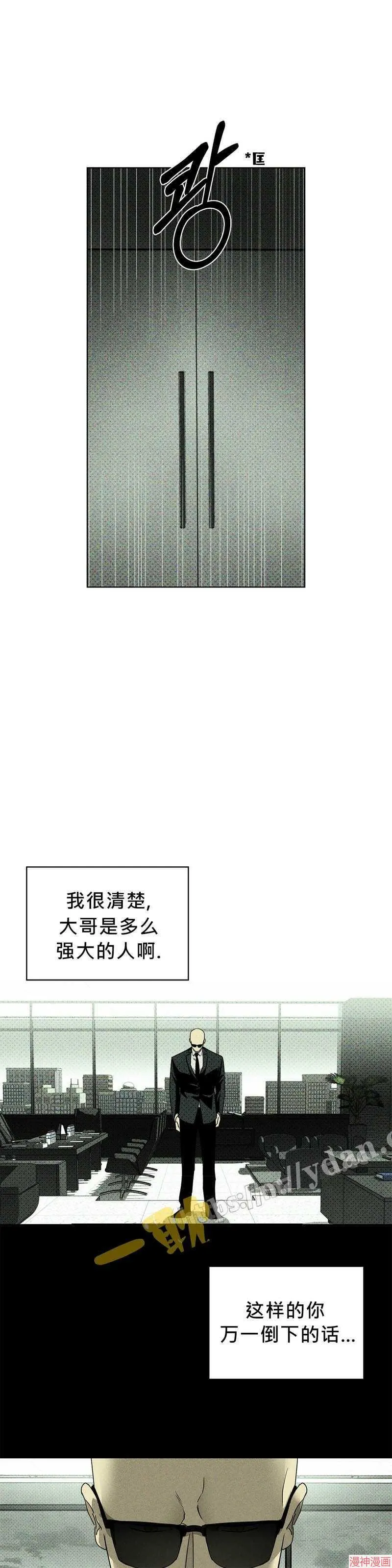 第25话 第20页