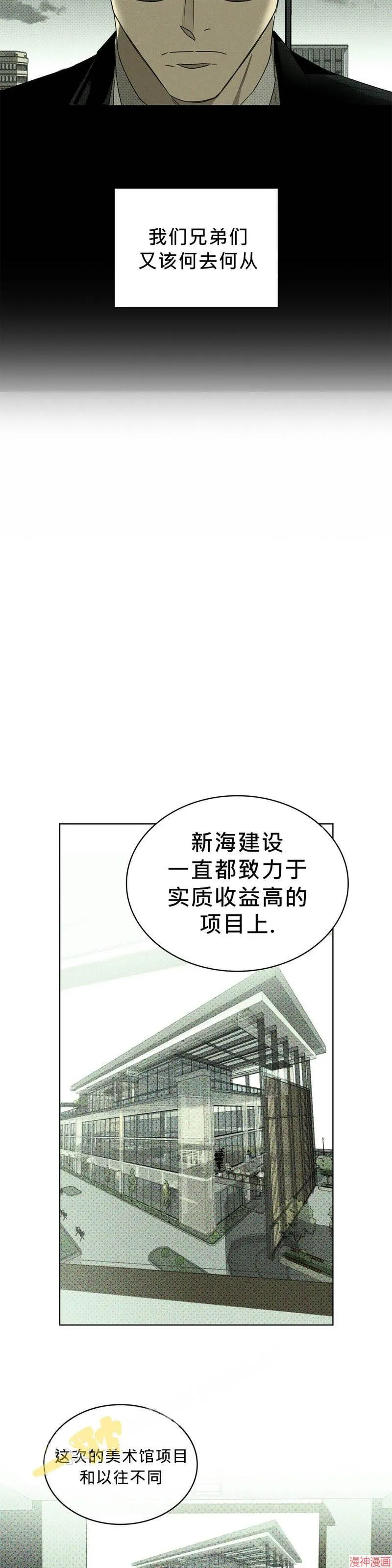第25话 第21页