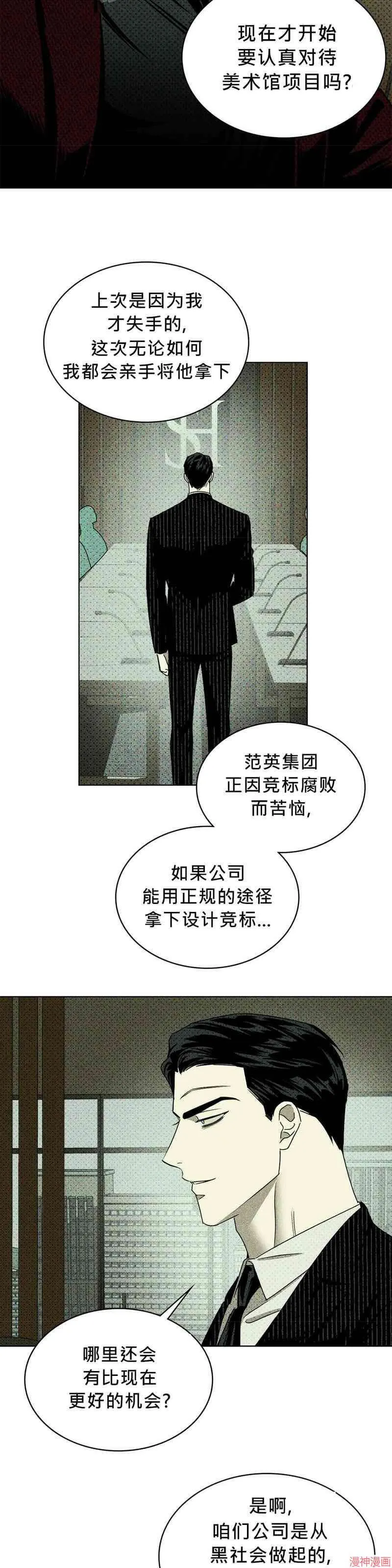 第25话 第23页