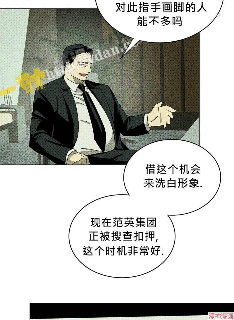 第25话 第24页