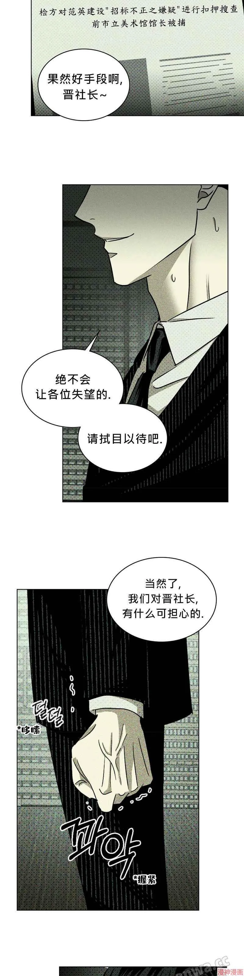 第25话 第25页