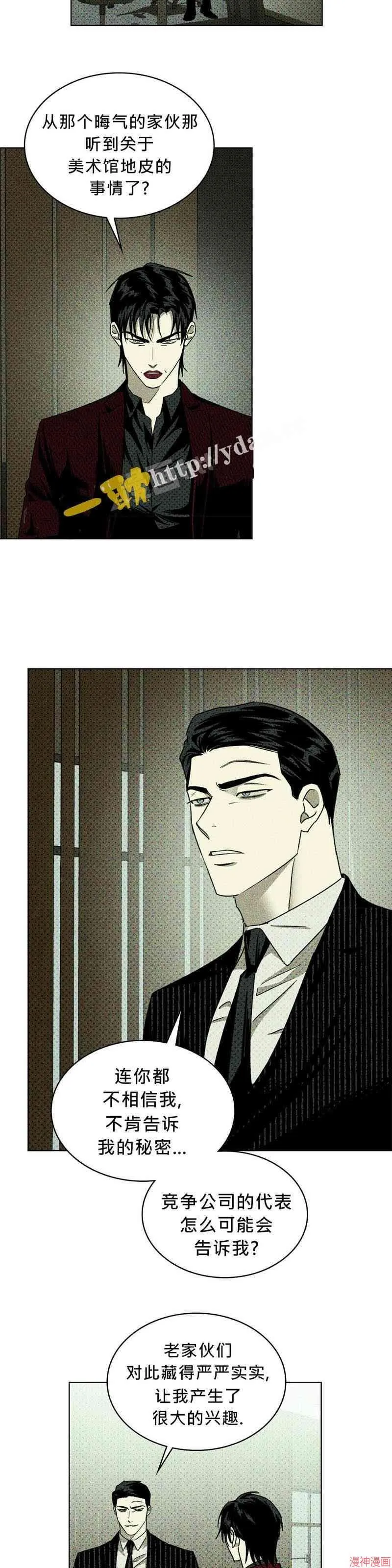 第25话 第28页