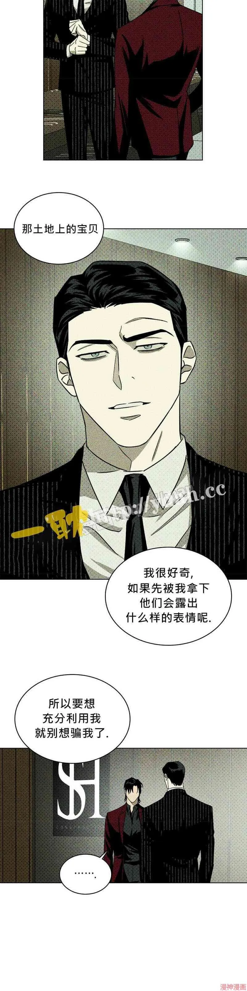 第25话 第29页