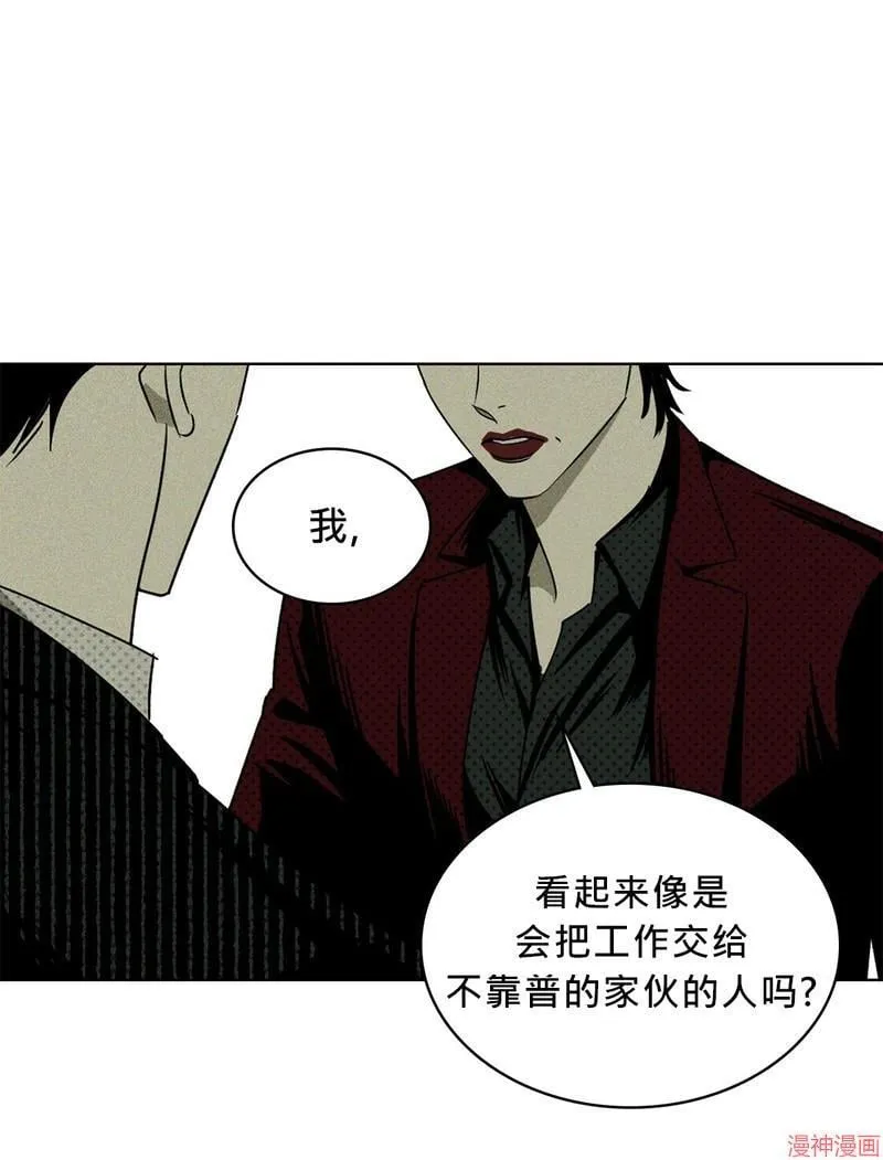 第25话 第30页