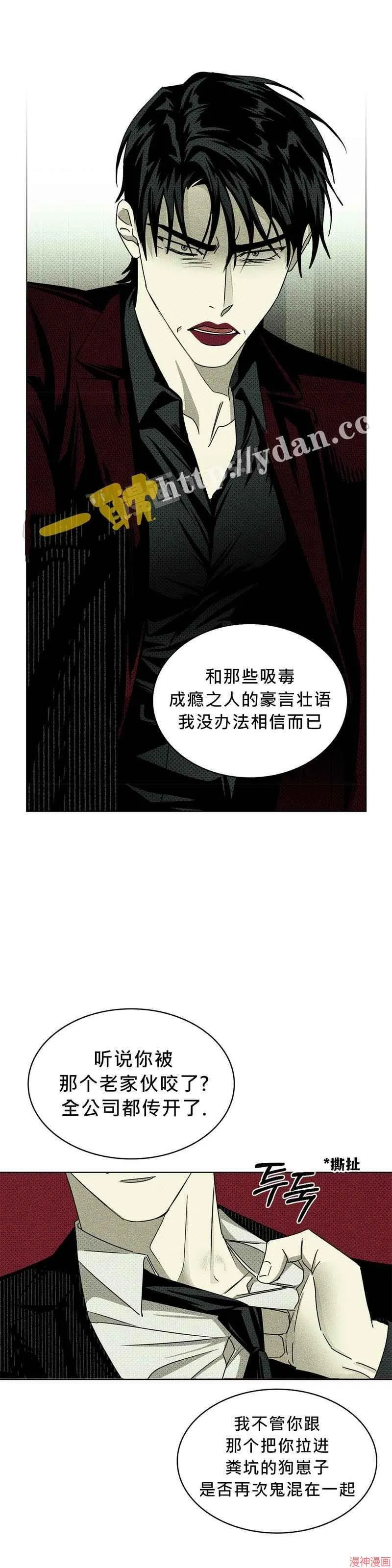 第25话 第32页