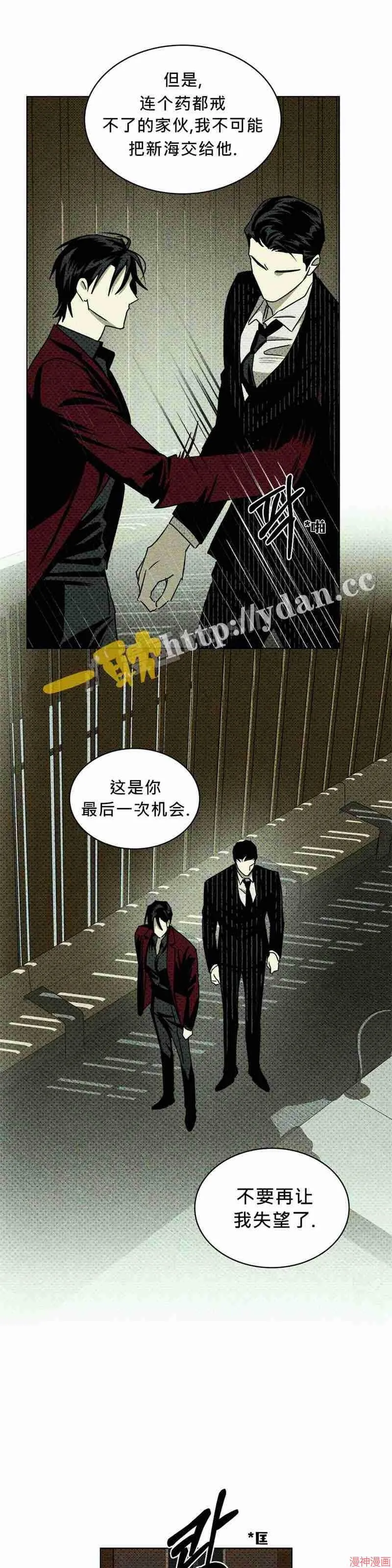 第25话 第33页