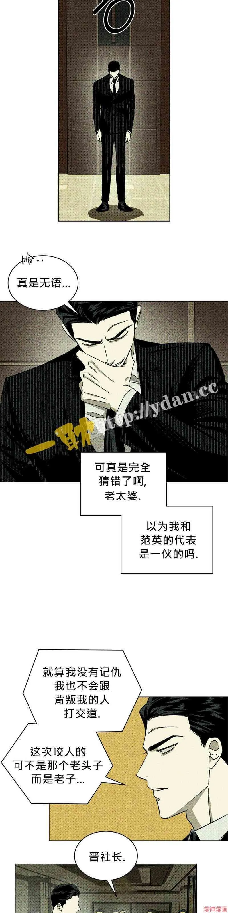 第25话 第34页