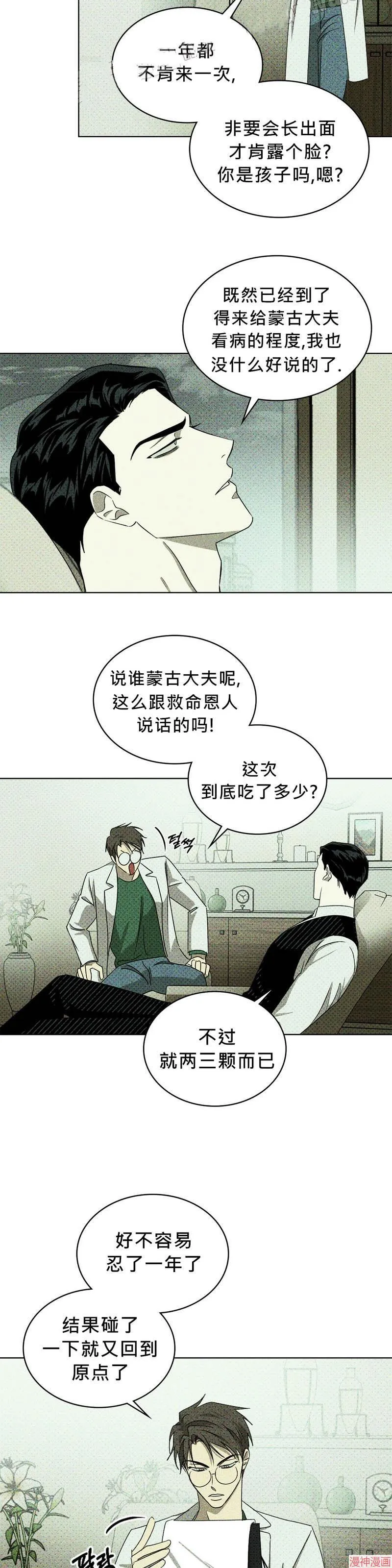 第26话 第4页