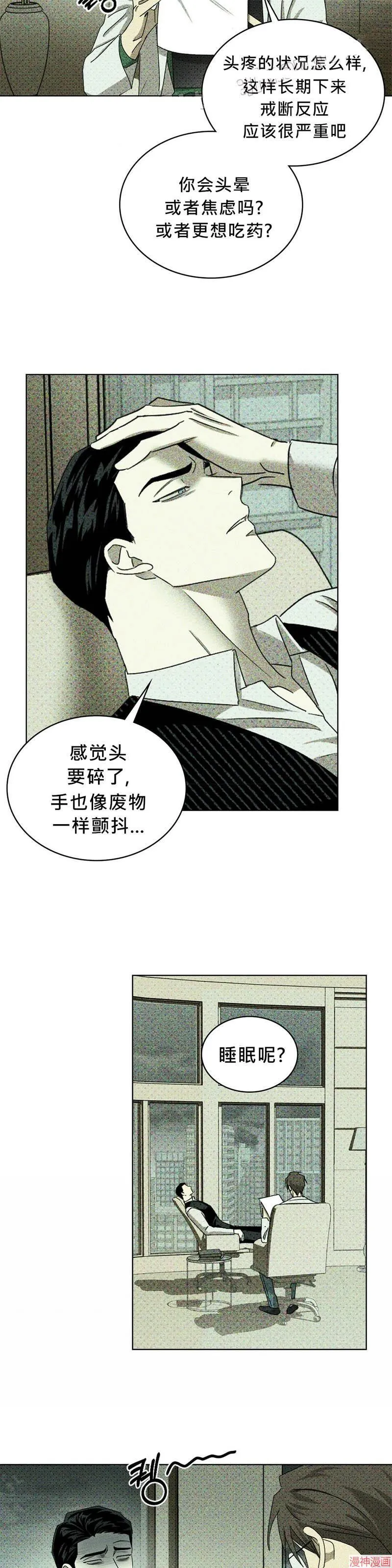 第26话 第5页