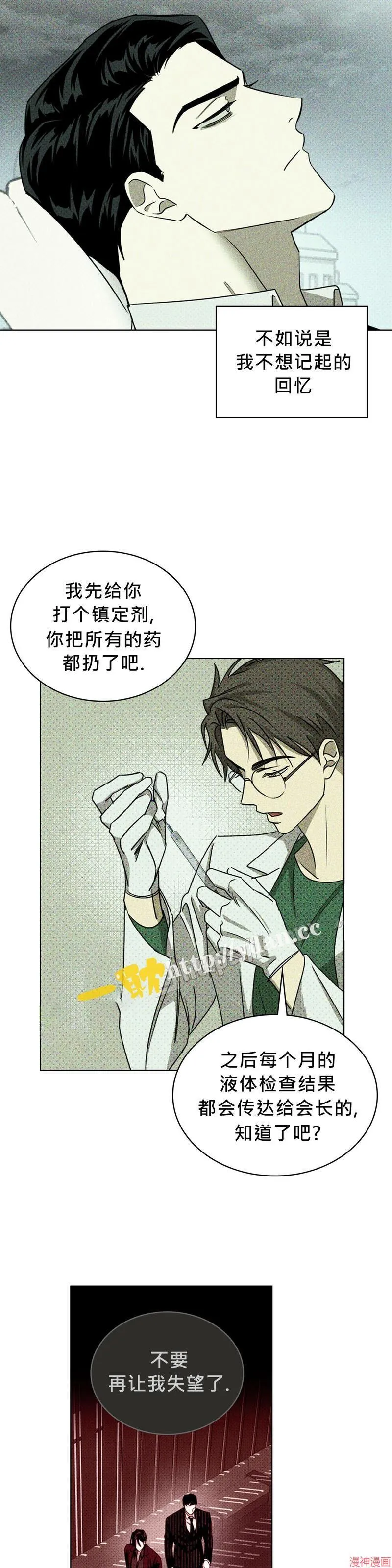 第26话 第7页